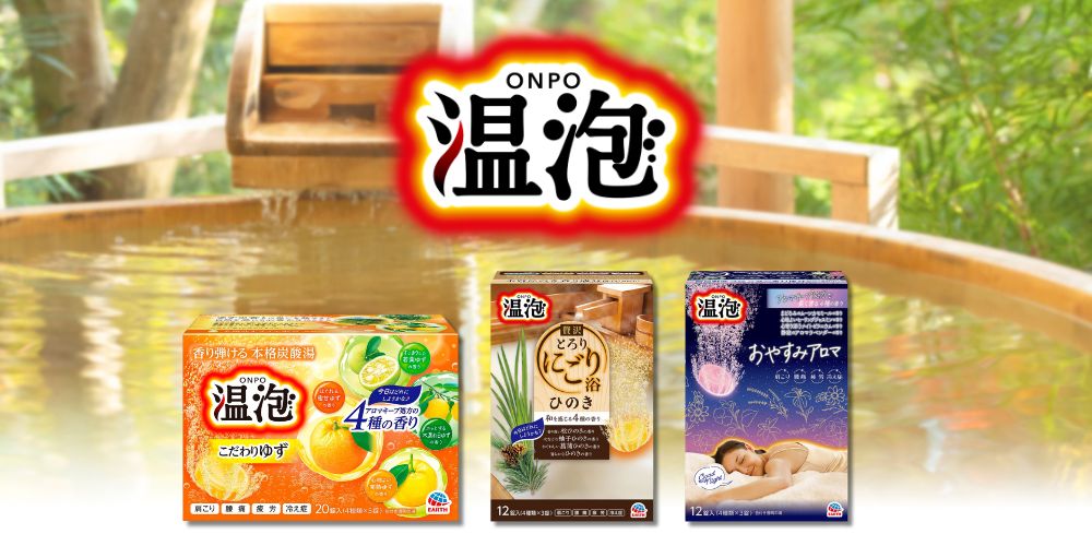 温泡 ONPO 入浴剤
