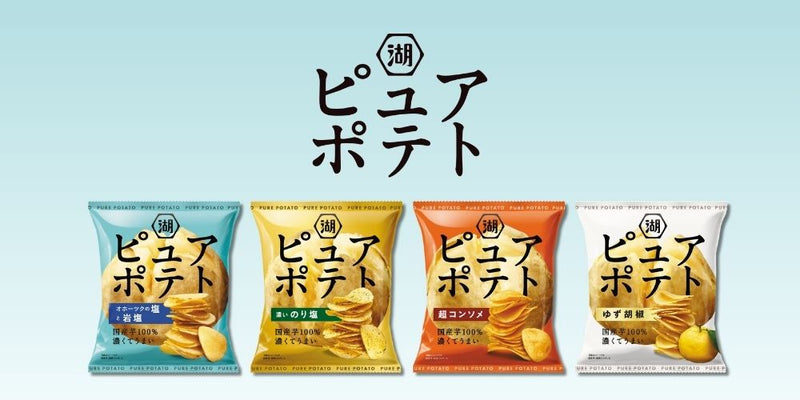 ピュアポテト