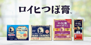 ロイヒつぼ膏