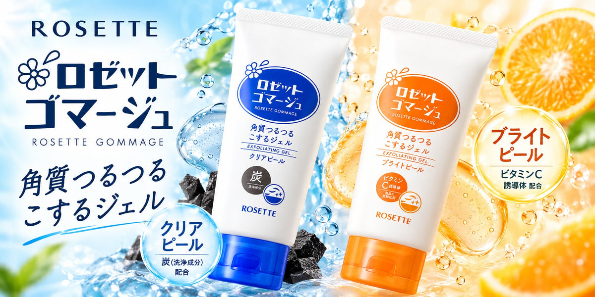 ロゼット ゴマージュ ピーリングジェル