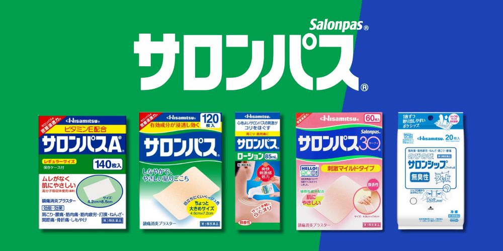サロンパス
