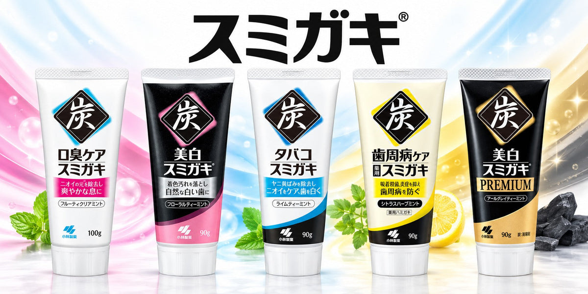 スミガキ シリーズ
