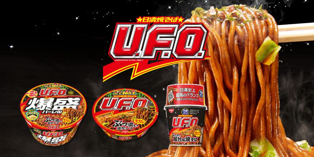 U.F.O.