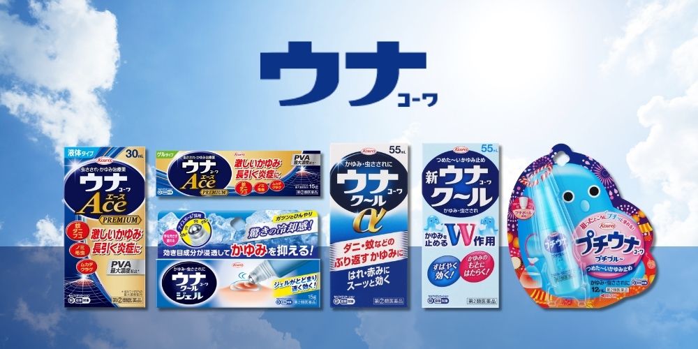 ウナ コーワ