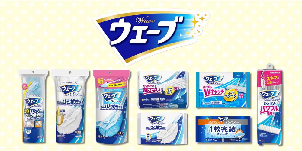ウェーブ