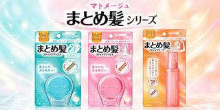 マトメージュ まとめ髪 シリーズ