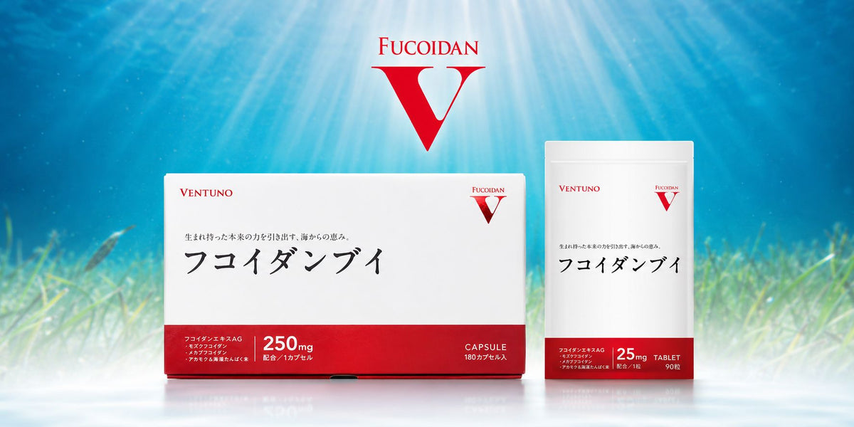 フコイダンブイ