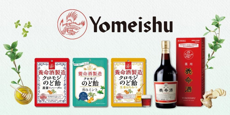 養命酒
