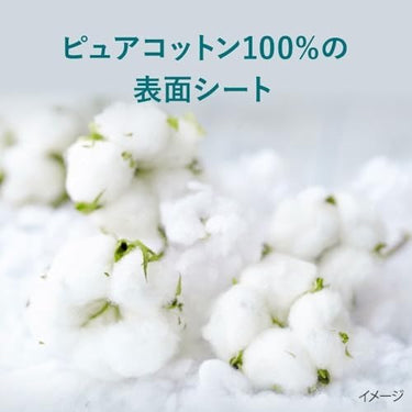 로리에 행복한 맨살 천연코튼 100% 25cm [특히 양이 많은 낮용/푹신한 타입/날개형] 생리대