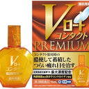 Vロートコンタクトプレミアム15mL。コンタクト装用時のつらい疲れ目を治す眼科用点眼薬。角膜保護成分高分子コンドロイチン配合、最大濃度設計。第3類医薬品の目薬。