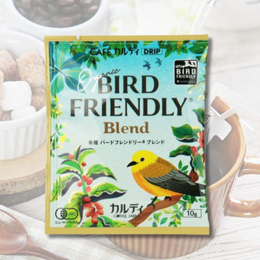カフェカルディドリップ 有機 バードフレンドリー ブレンド