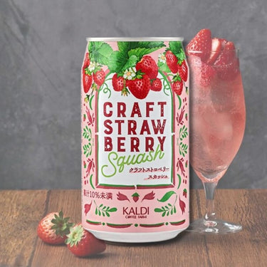 クラフトストロベリースカッシュ