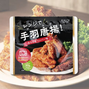 レンジで手羽唐揚！ あらびきペッパー味