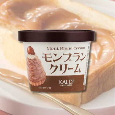 モンブランクリーム