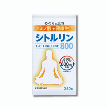 シトルリン800 240粒