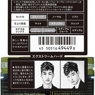 우노 UNO 익스트림 하드 헤어왁스 for man