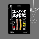 旺旺・ジャパン スッパイ大作戦コーラ&レモン