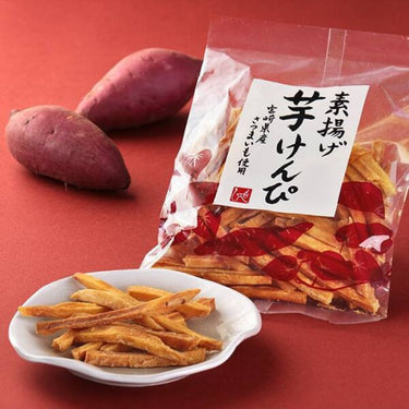 素揚げ 芋けんぴ