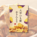 大学いも 蜜かりんとう