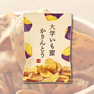 大学いも 蜜かりんとう