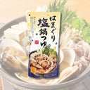 はまぐり塩 鍋つゆ 2-3人前