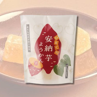 ひとくち 安納芋 ようかん