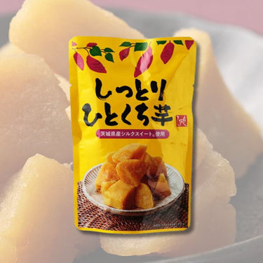 しっとり ひとくち芋