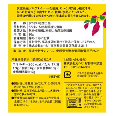 칼디 촉촉한 한입 고구마
