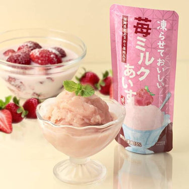 凍らせておいしい 苺ミルクあいす