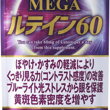 MEGA ルテイン 60