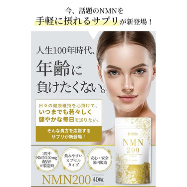 인피니티 NMN 200