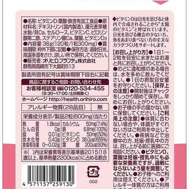 ビタミンD 葉酸＋鉄