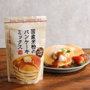 国産米粉のパンケーキミックス グルテンフリー