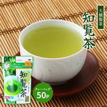 大橋製茶 知覧茶 エコティーバッグ