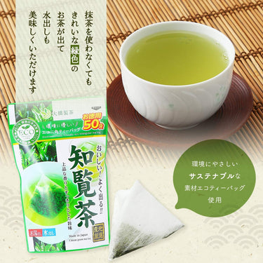 大橋製茶 知覧茶 エコティーバッグ