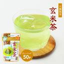 大橋製茶 玄米茶 エコティーバッグ
