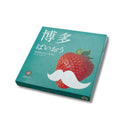 伊都 博多ぱいおう 16枚入