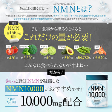 新日本ヘルス NMN 10000mg