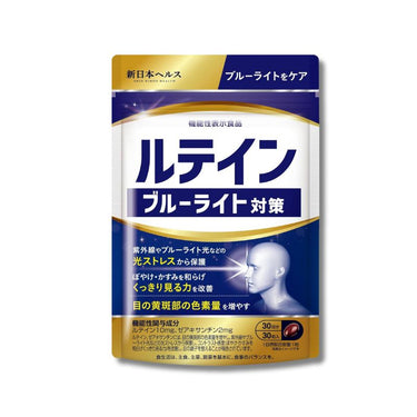 ルテイン ブルーライト 対策