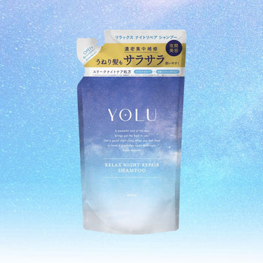 YOLU リラックスナイトリペア シャンプー 400ml （詰替え用）