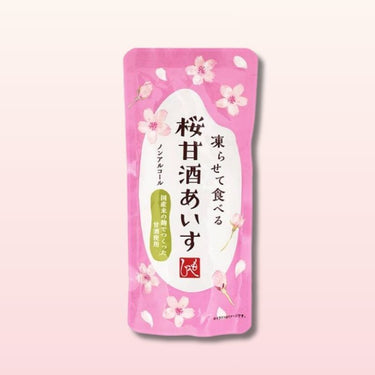 凍らせて食べる 桜甘酒あいす