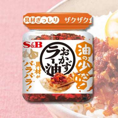 油の少ない! おかずラー油