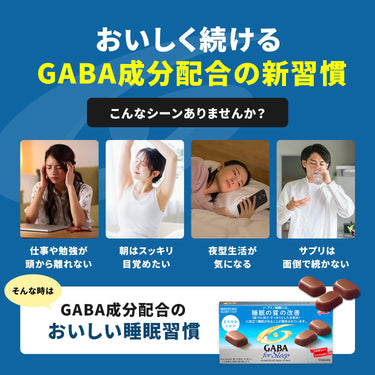 GABAフォースリープ まろやかミルク