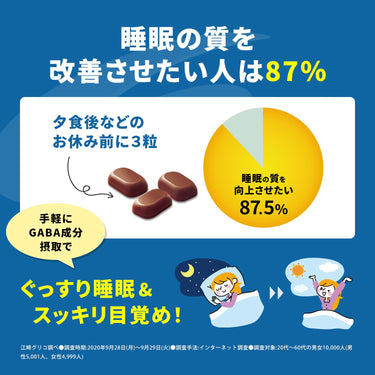 GABAフォースリープ 甘さひかえめビター
