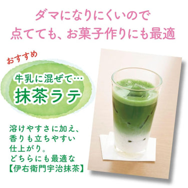 伊右衛門 石臼挽き 宇治抹茶