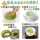 伊右衛門 石臼挽き 宇治抹茶