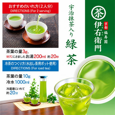 伊右衛門 抹茶入り煎茶 70g