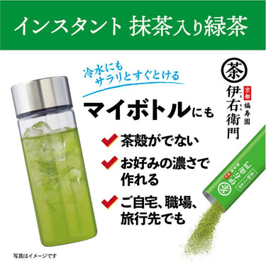 抹茶入り緑茶の粉末とボトル