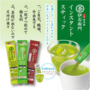 粉末茶のスティックと緑茶のカップ