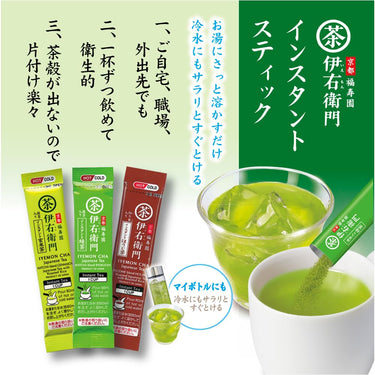 粉末茶のスティックと緑茶のカップ